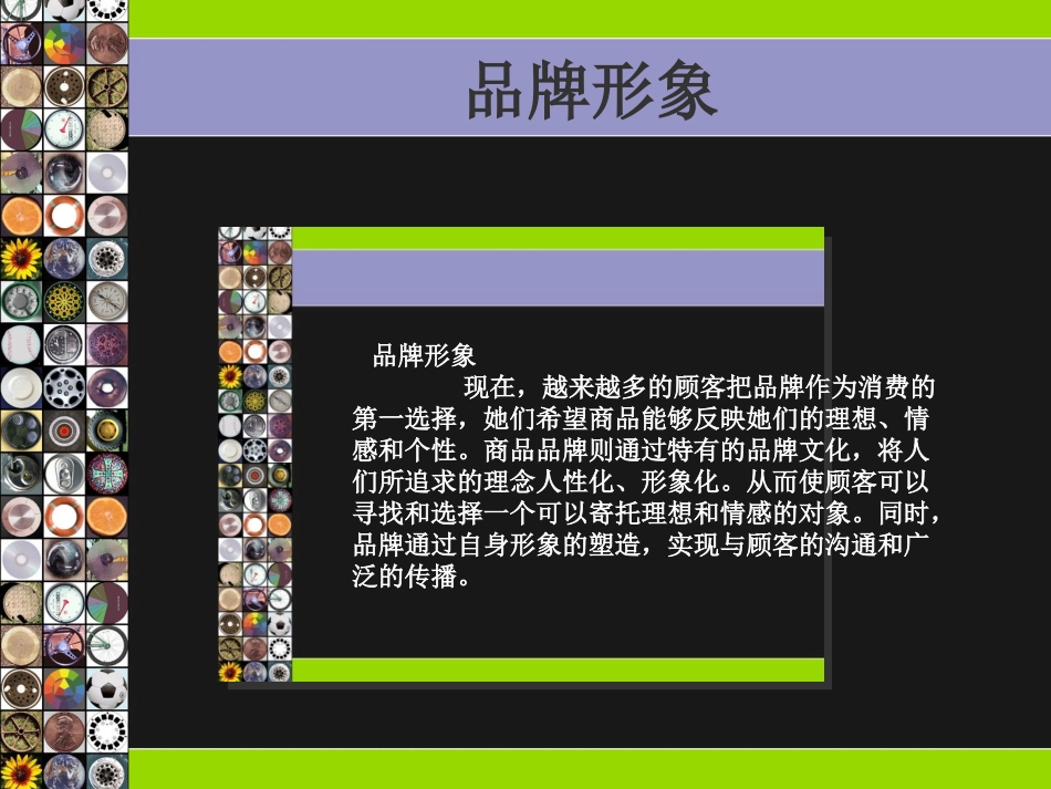 服装陈列基础知识培训_第3页