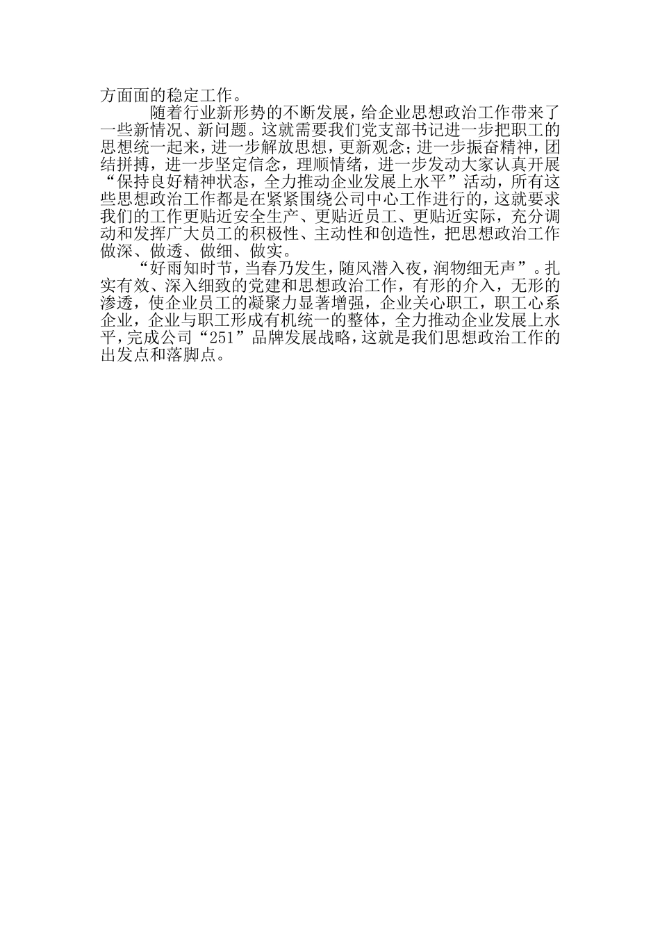 政研论文  (新)_第3页