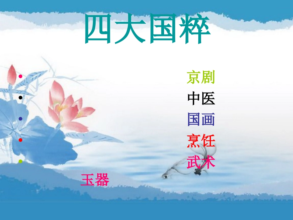 书法艺术赏析_第2页