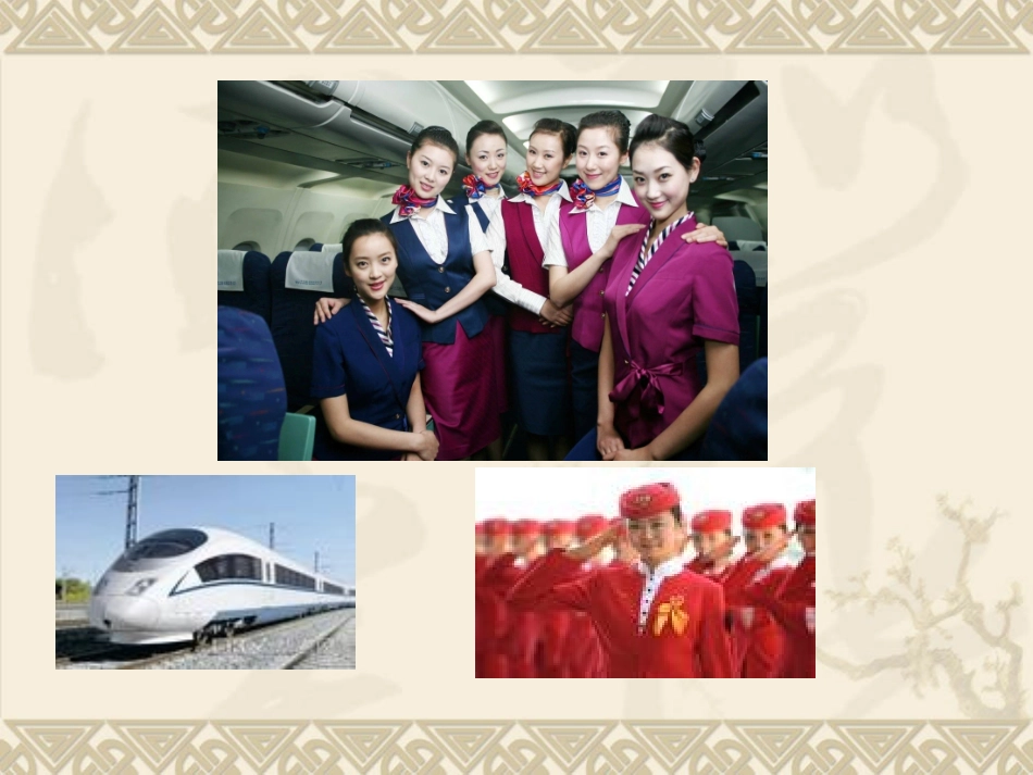 汽车客运站服务礼仪PPT正式版_第3页