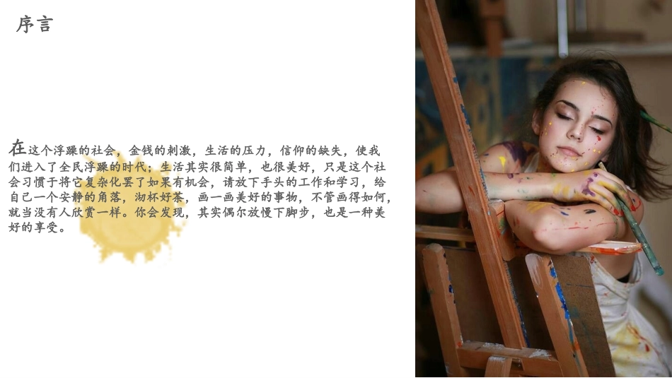 软装设计师必看：超赞的现代软装设计方案_第2页