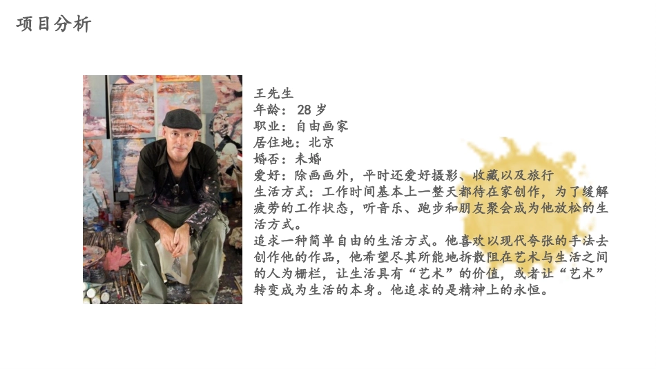 软装设计师必看：超赞的现代软装设计方案_第3页
