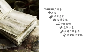 软装设计师必看：超赞的现代软装设计方案