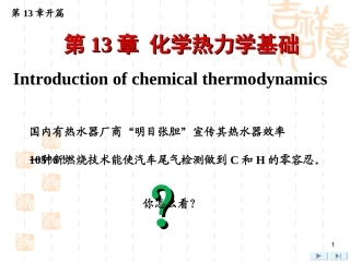 工程热力学第五版课件及课后答案