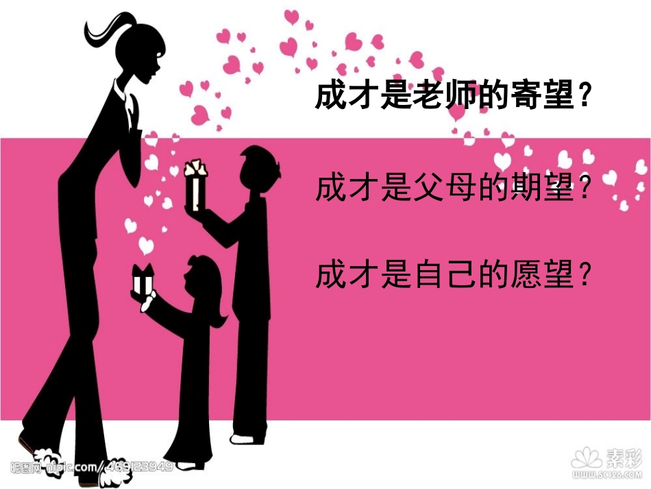 勤学善思有效学习_第2页