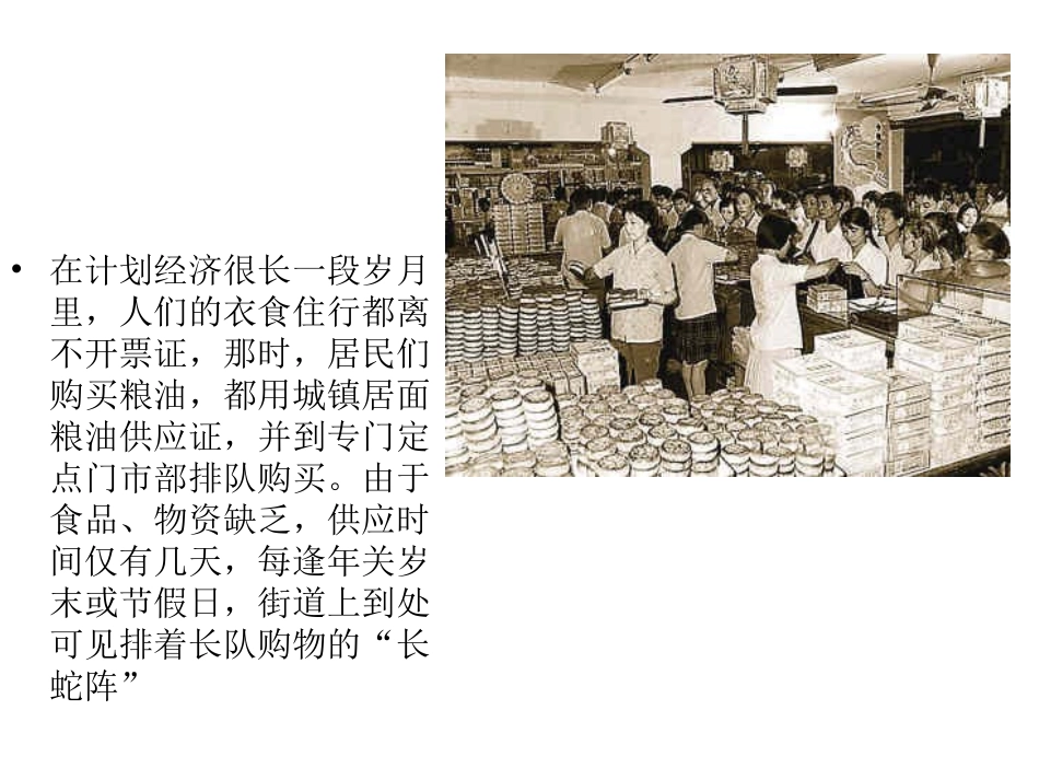 改革开放饮食的变化_第3页