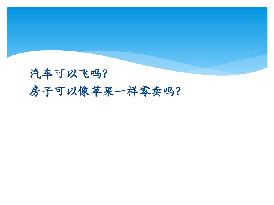 营销策划——创意_第3页