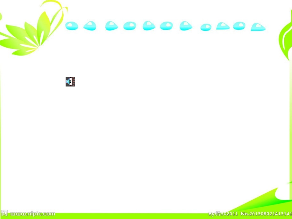 绿色交通主题班会上课版_第2页