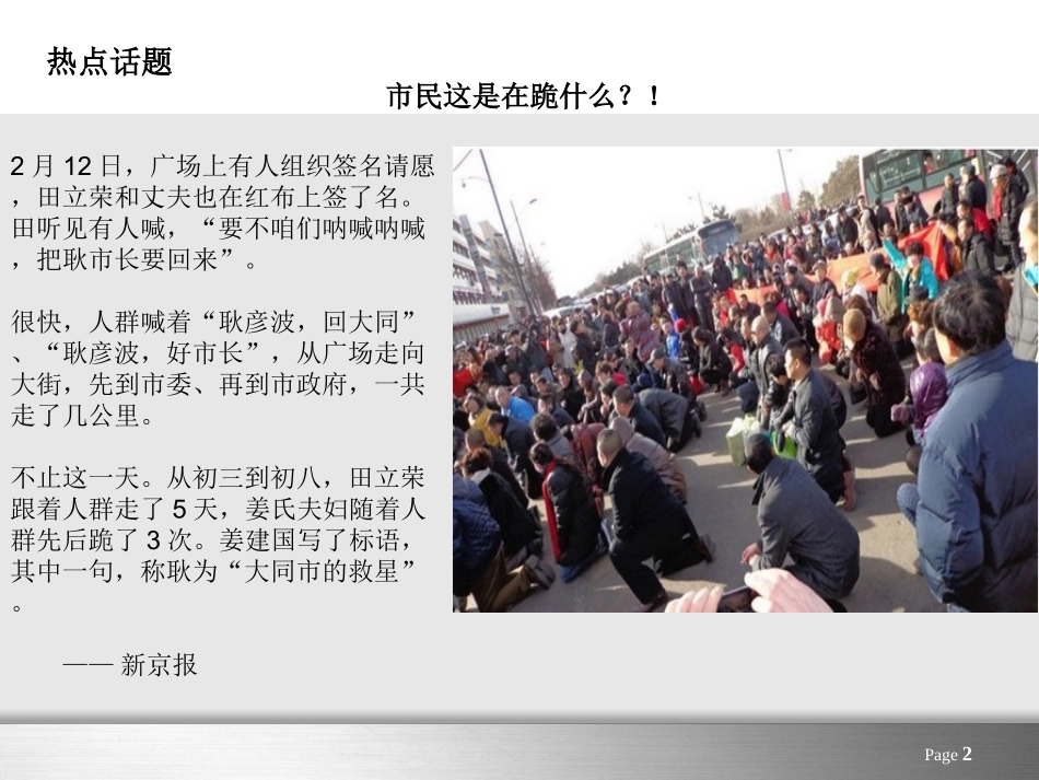 律师实务第二章_第2页