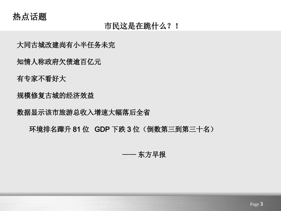 律师实务第二章_第3页