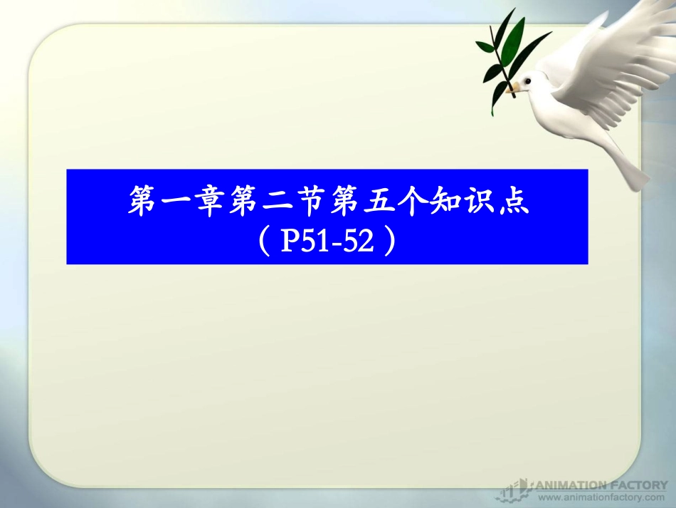 质量互变规律_第2页