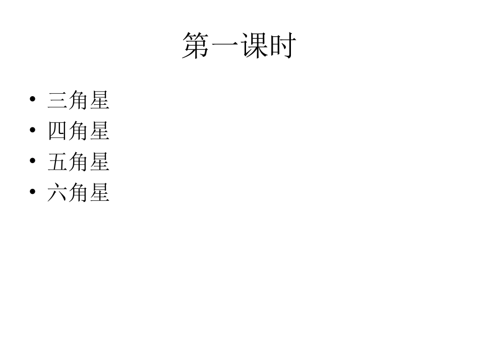 综合实践剪纸教学_第2页