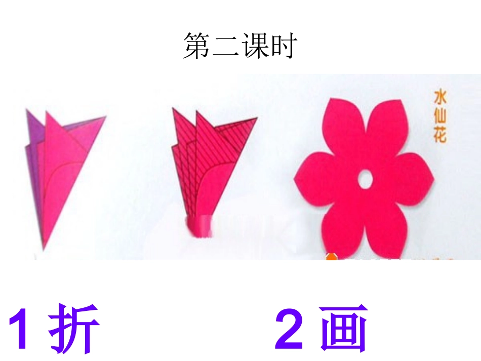 综合实践剪纸教学_第3页