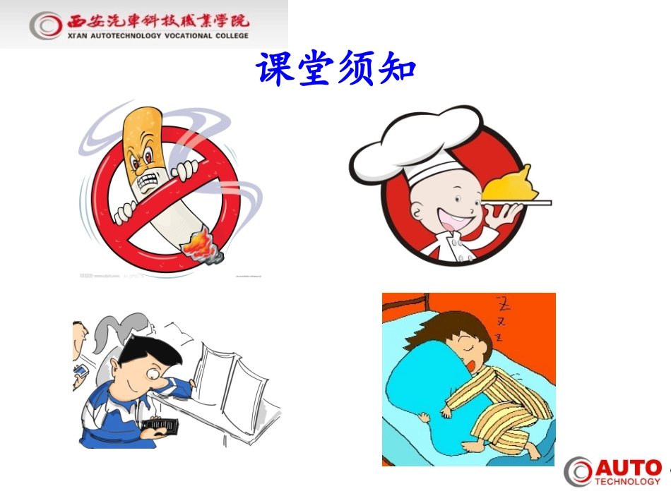 汽车离合器课件_第2页