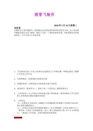加工中心最详细讲解编程操作实例