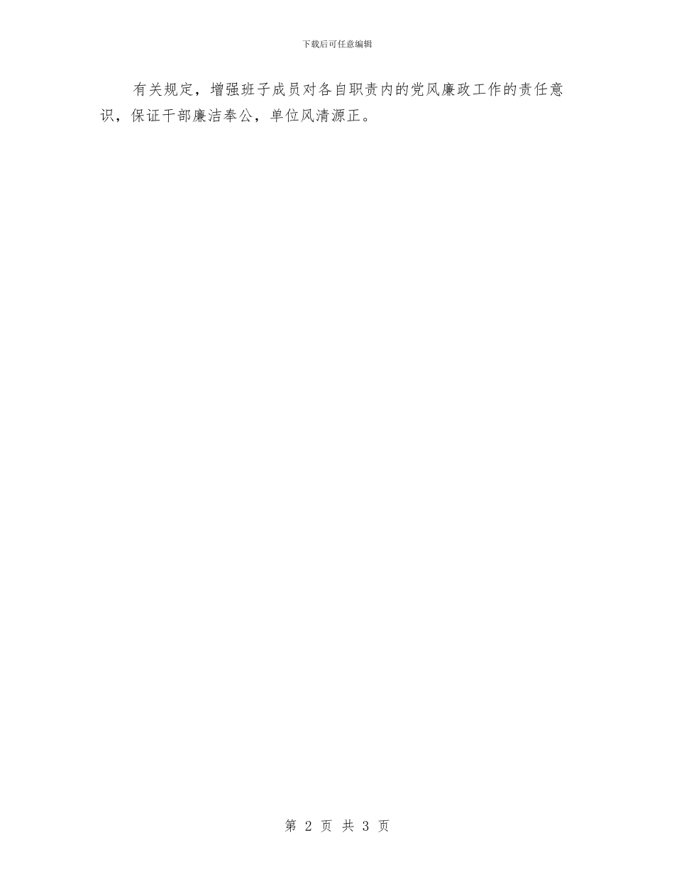 党支部季度工作计划2024与党支部季度工作计划表汇编_第2页