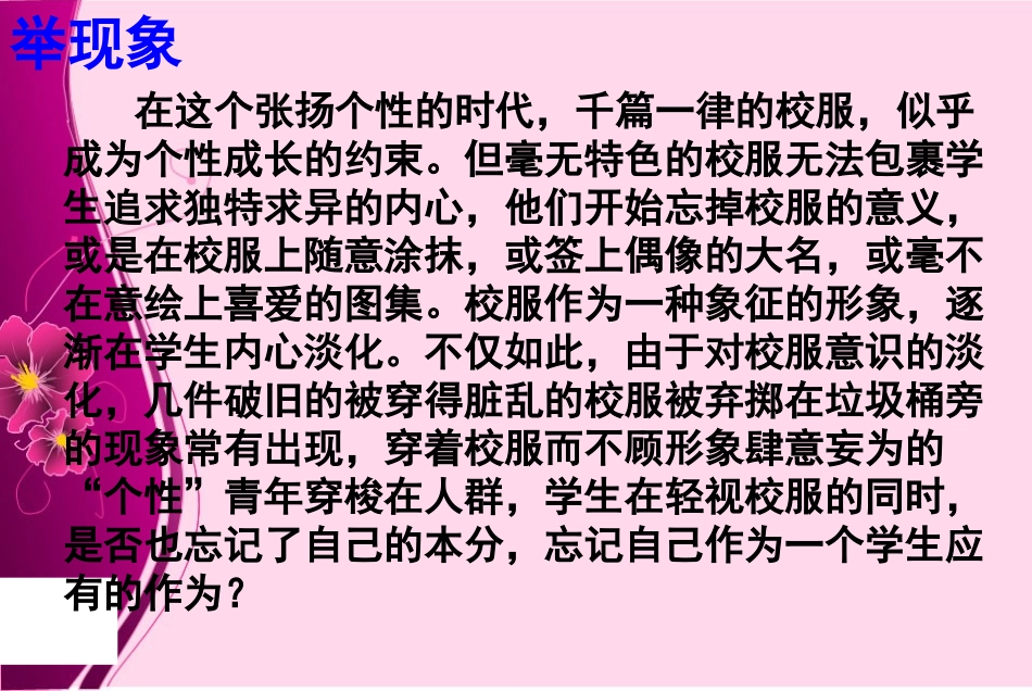 时评类作文材料与例文_第3页