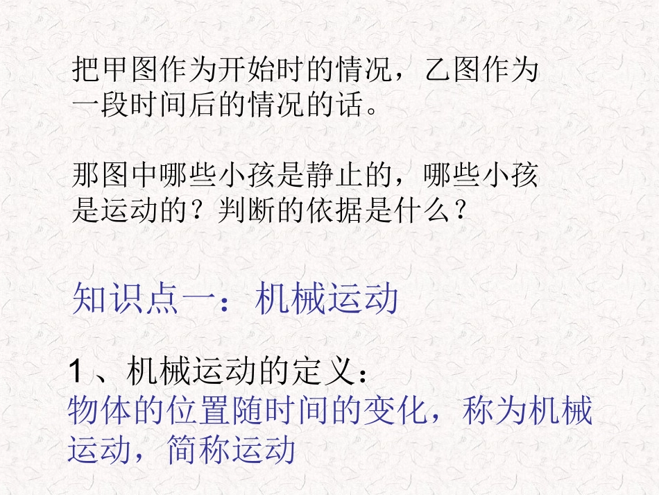 质点参考系和坐标系_第3页