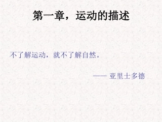 质点参考系和坐标系