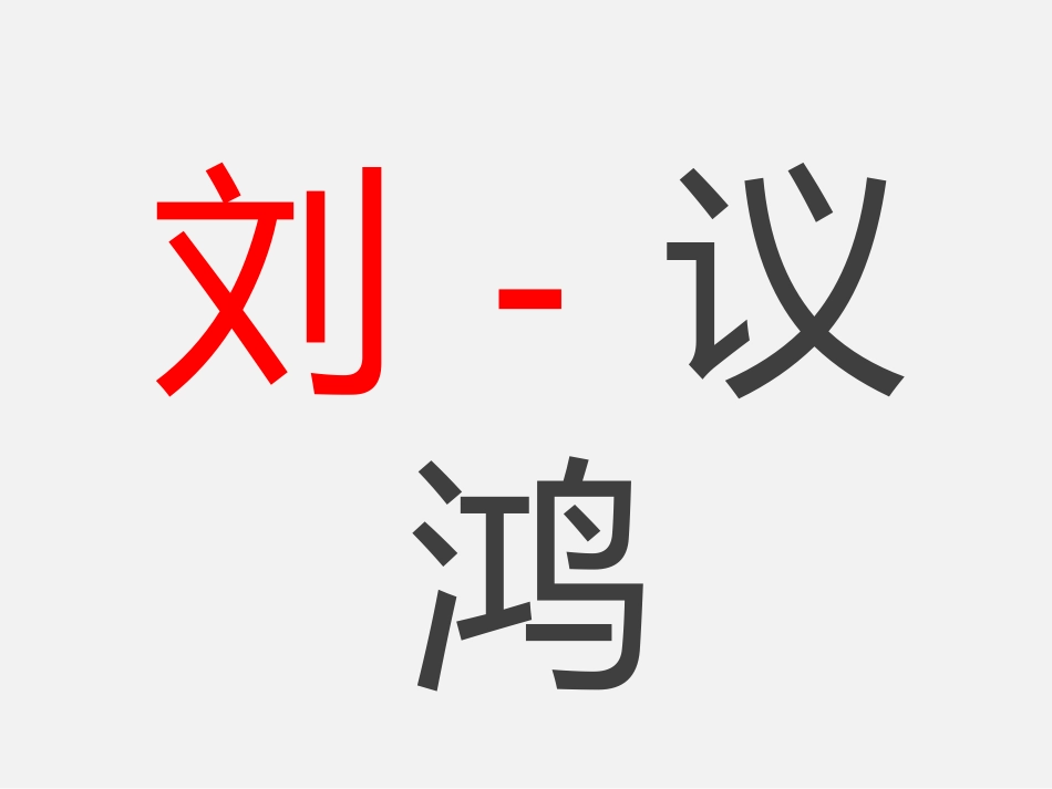 新版-内部课程设计与开发_第2页