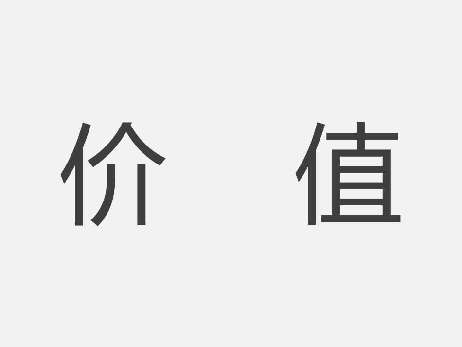 新版-内部课程设计与开发_第3页