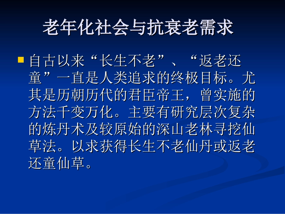 间充质干细胞生物及临床应用(美容抗衰)_第3页