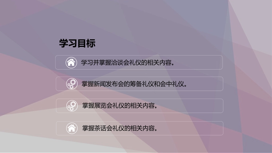 汽车服务礼仪项目七_第3页