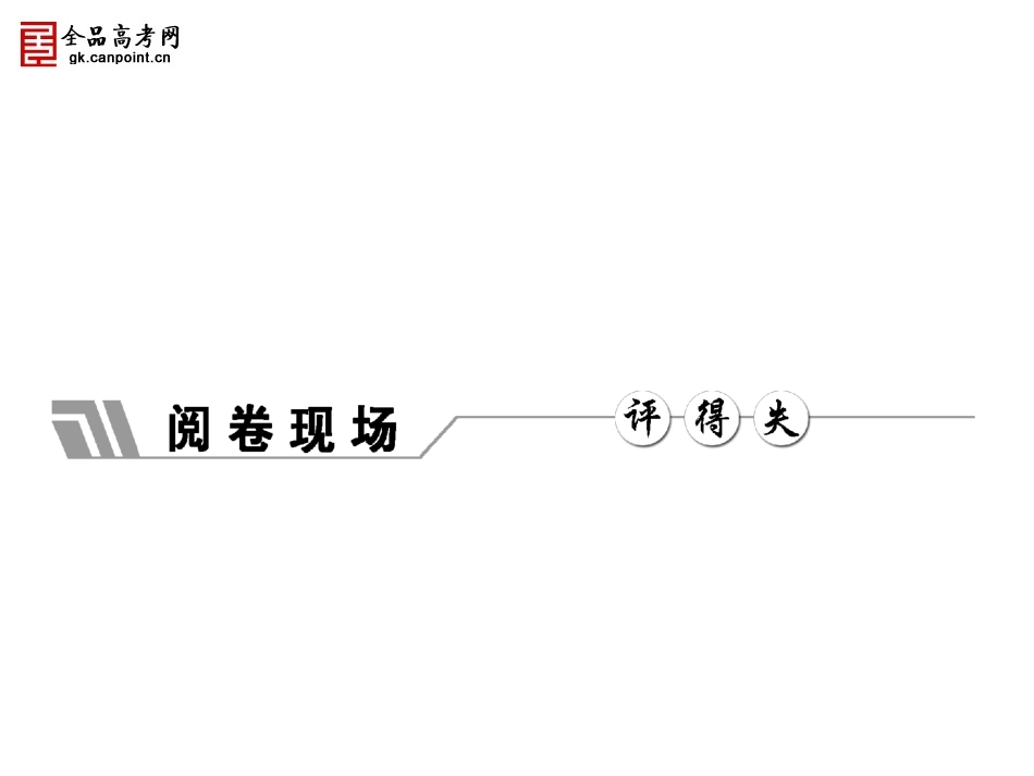 好立意——千古文章意最高_第3页