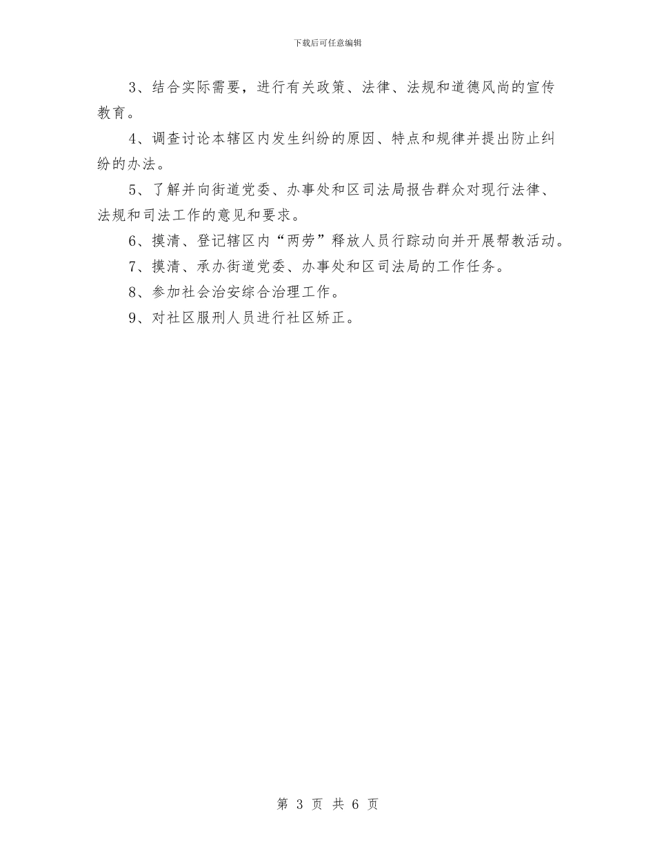 党政办公务员2024年个人总结范文与党政办公室2024年年终工作总结汇编_第3页