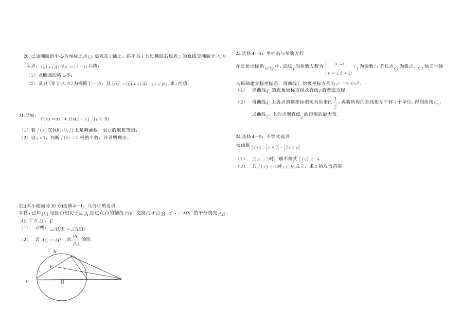 理科三模试题_第3页