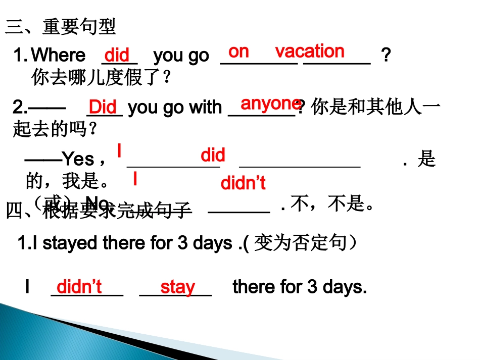 人教版八上Unit1课时同步练力1_第3页