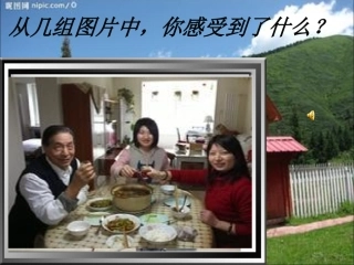 散步(公开课)