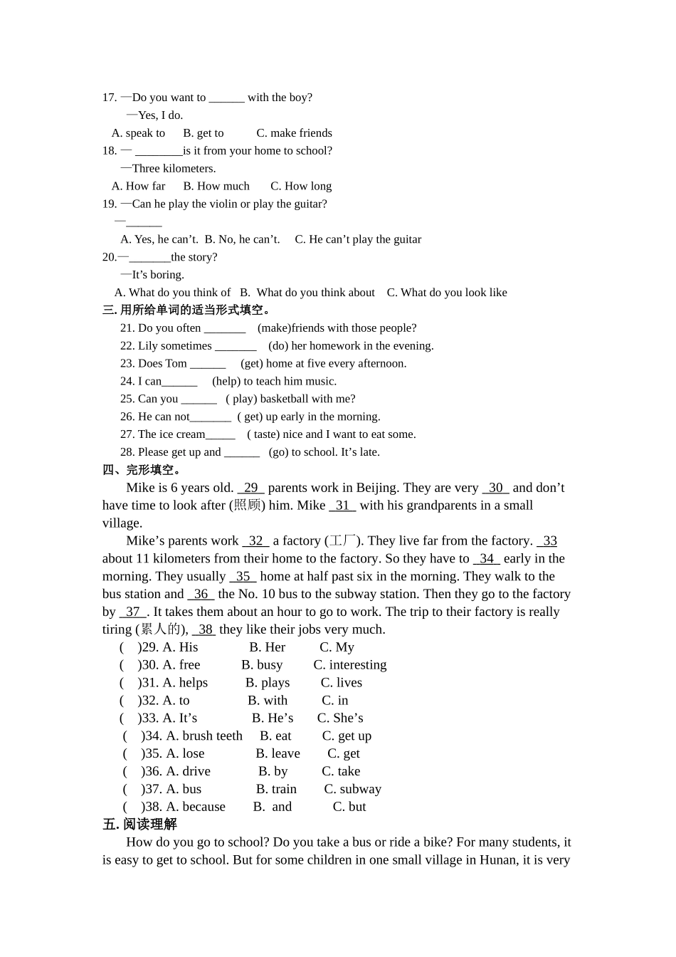 健坤2015年七年级英语新目标假日班3_第2页