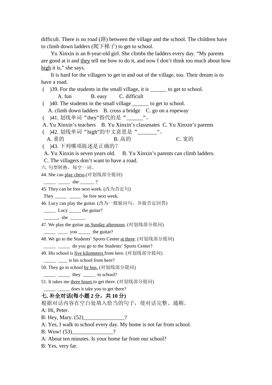 健坤2015年七年级英语新目标假日班3_第3页