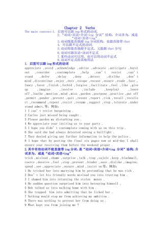 后面可以跟ing形式的动词