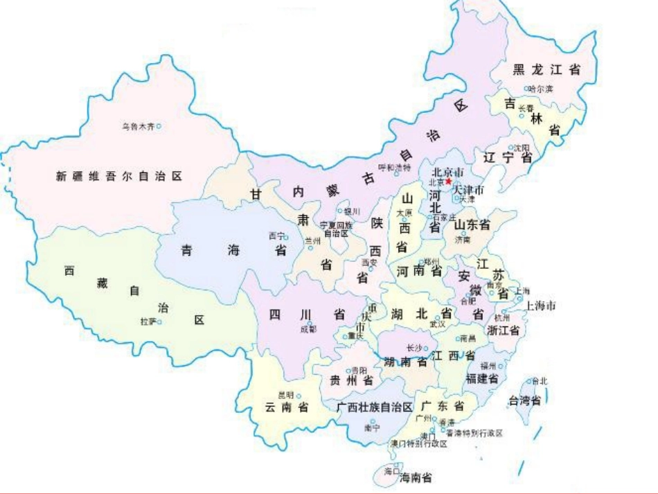 东方之珠PPT课件_第3页