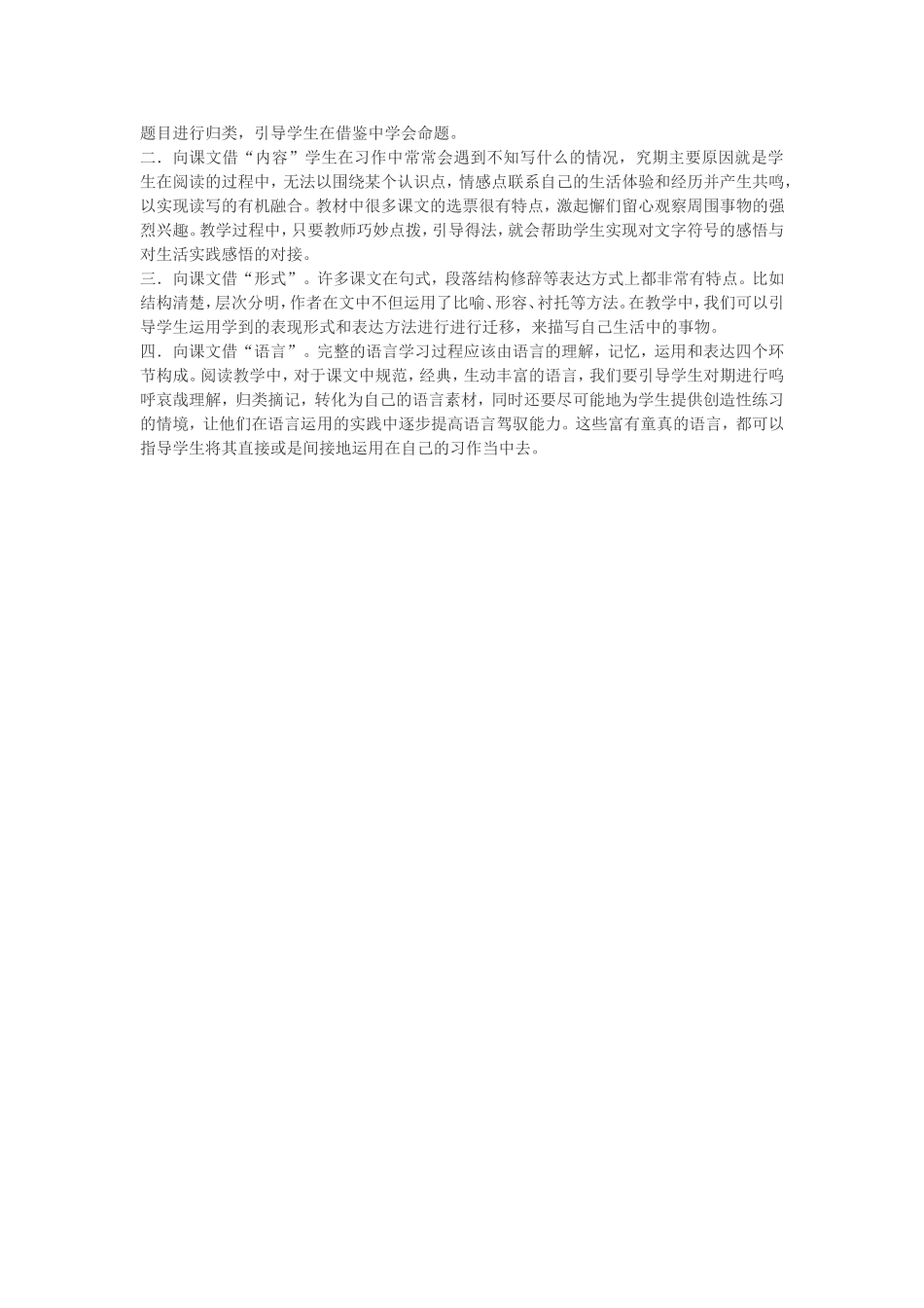 架起读写桥梁_第2页