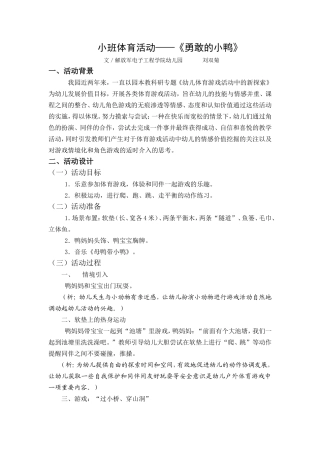 案例：快乐的小鸭