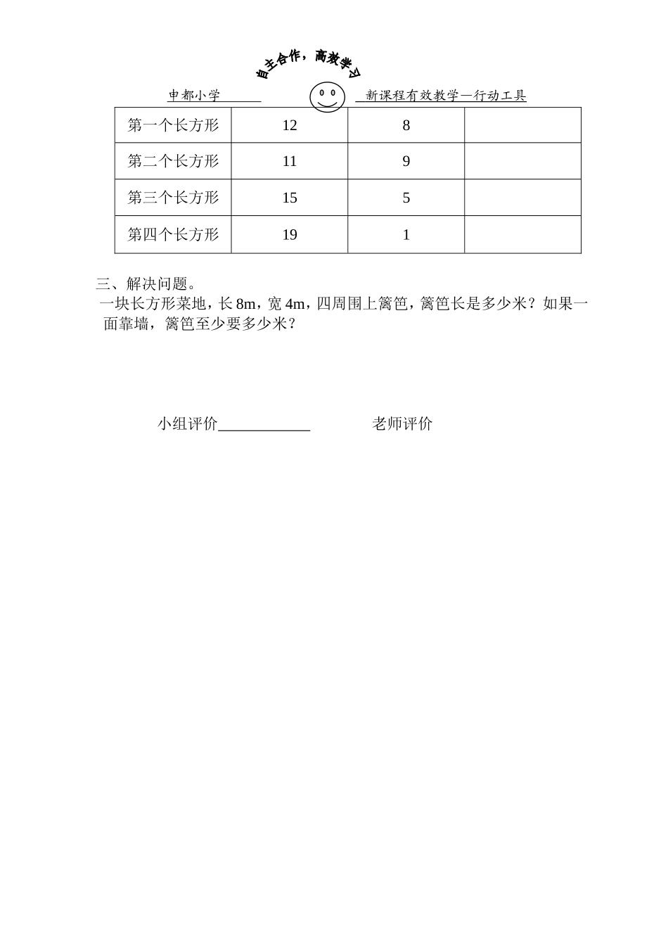 《花边有多长》三单_第3页