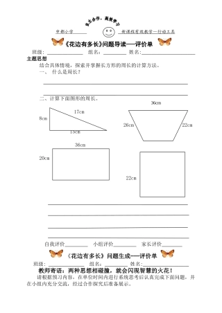 《花边有多长》三单