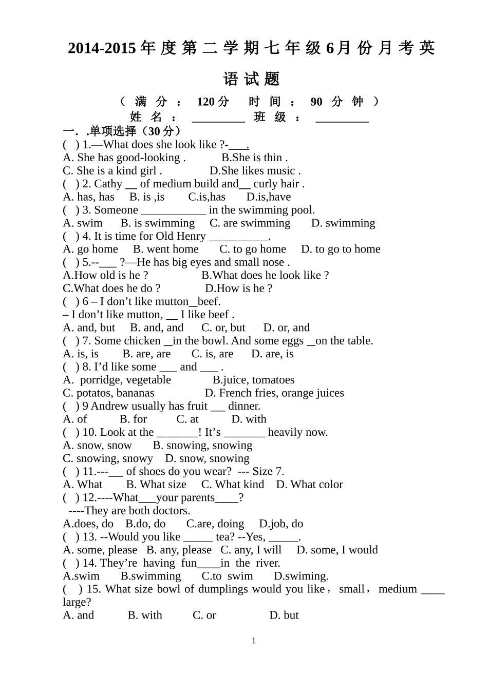 新目标英语七年级下第三次月考_第1页