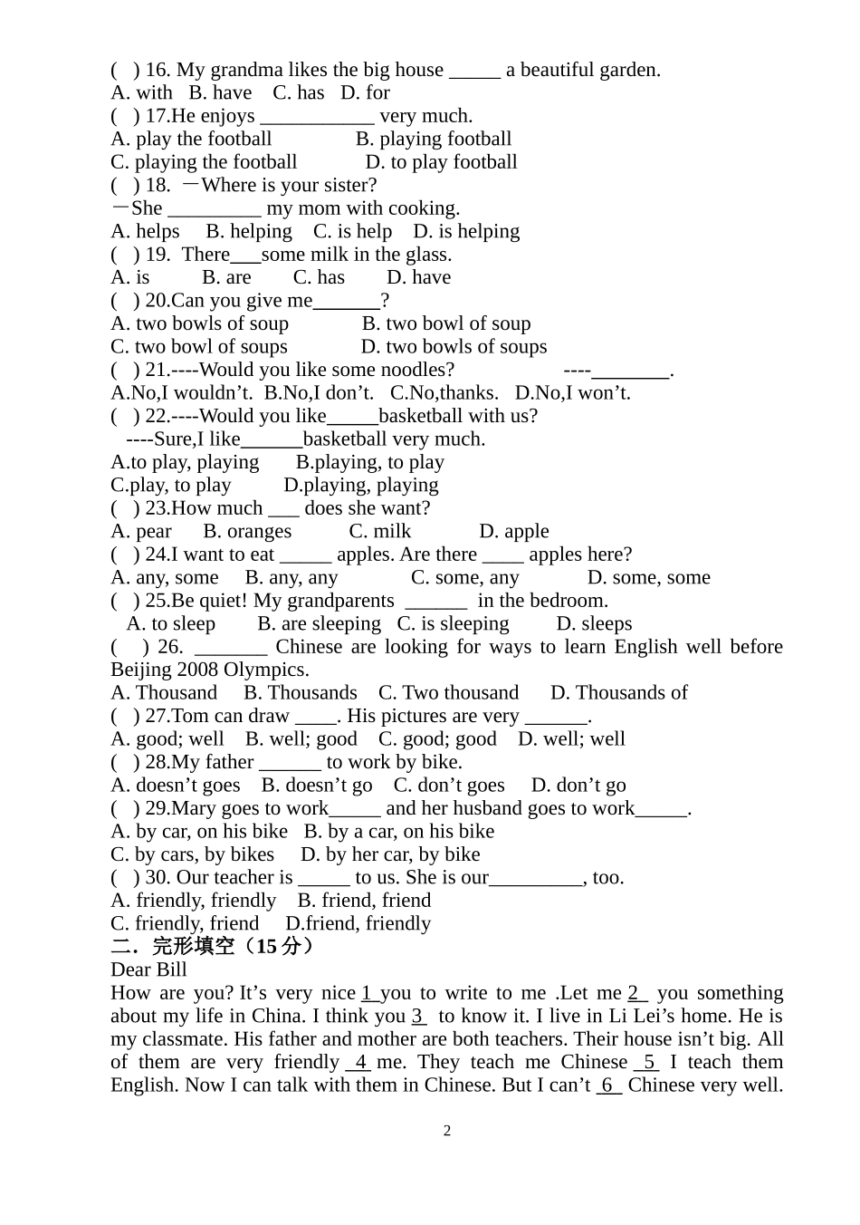 新目标英语七年级下第三次月考_第2页