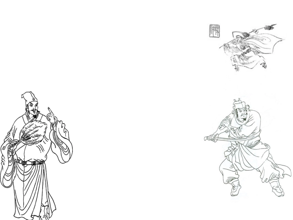 水浒传 (2)_第1页