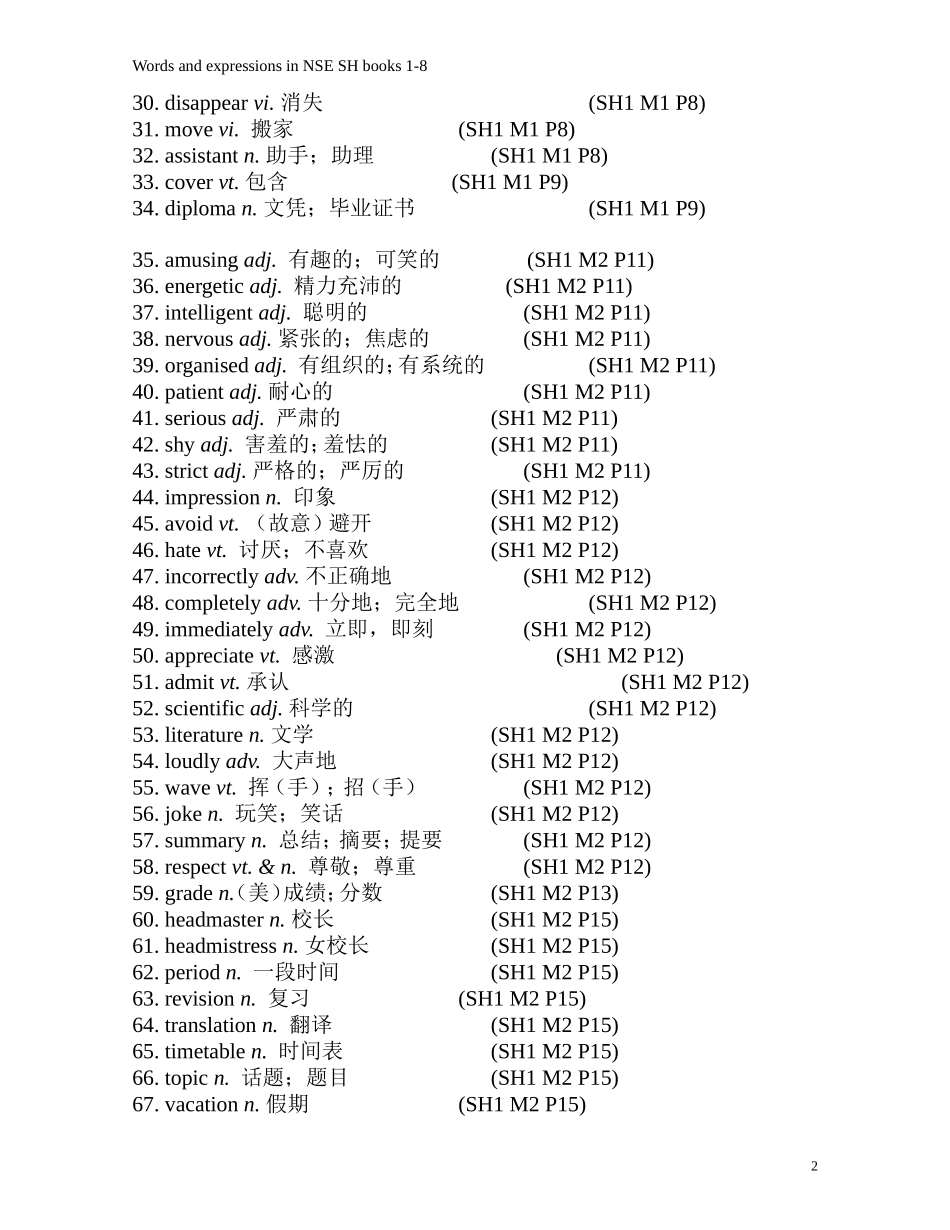 外研版高中英语必修1至顺序选修8词汇表_第2页