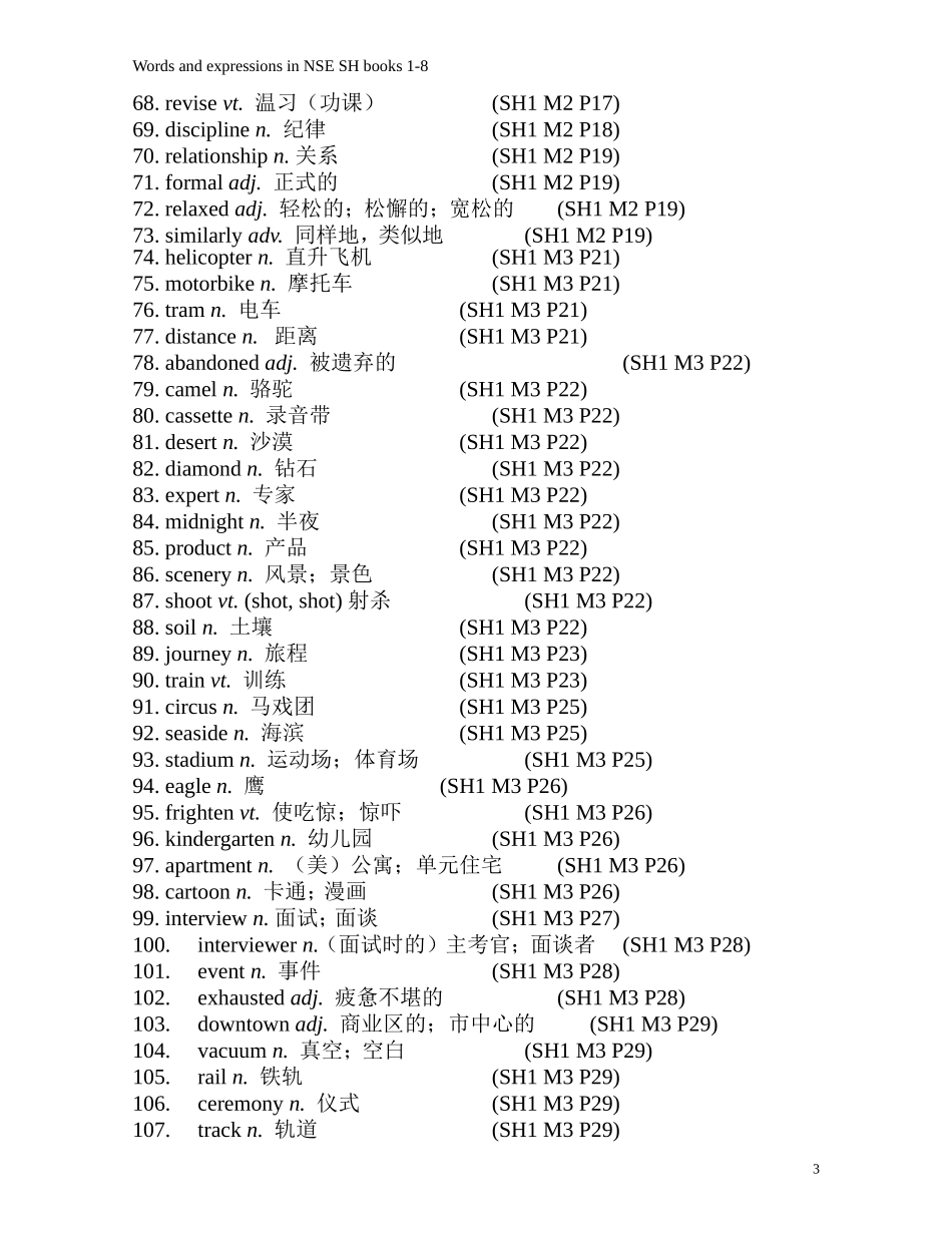 外研版高中英语必修1至顺序选修8词汇表_第3页