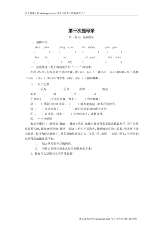 第一次抱母亲 (4)