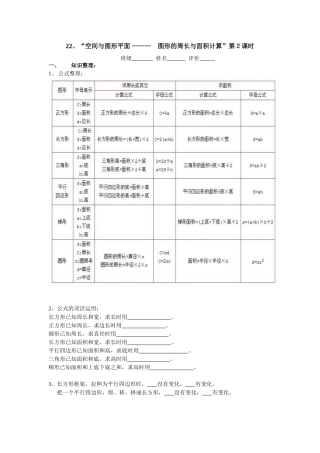 空间与图形平面