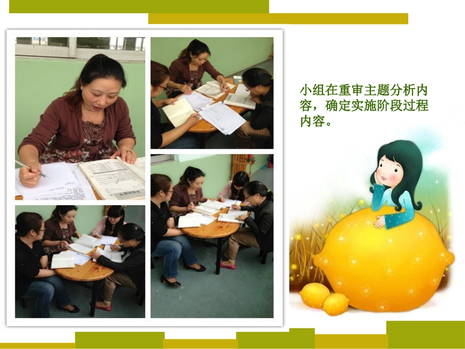 丰收的季节做2_第3页