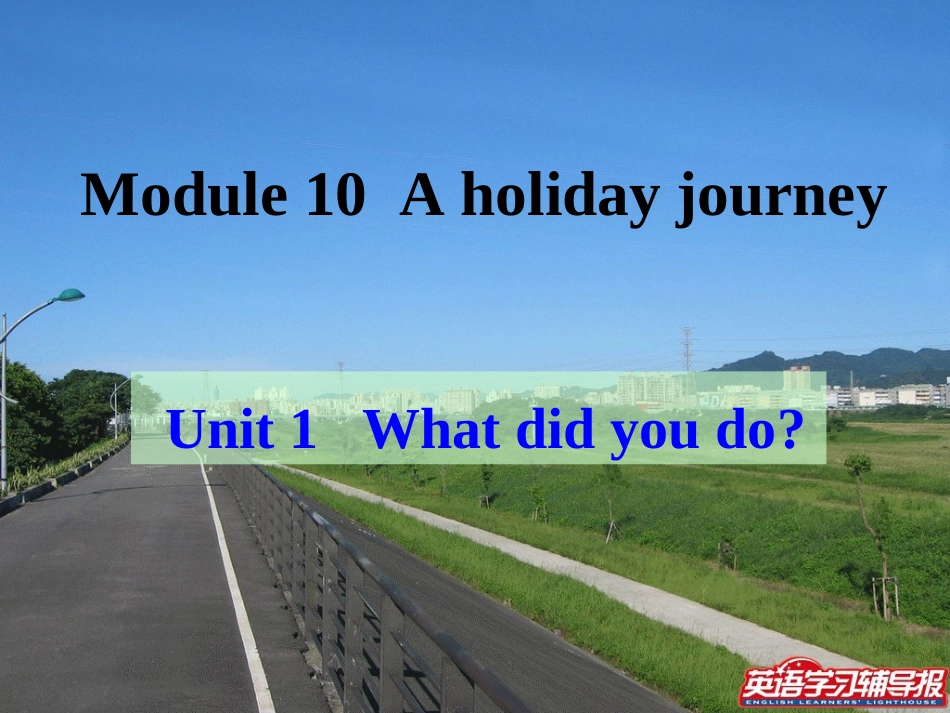 七下M10Unit1_第2页