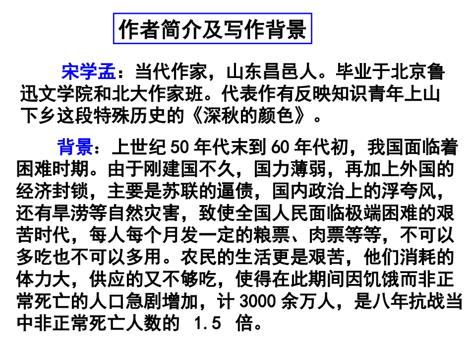 《柳叶儿》 (2)_第3页